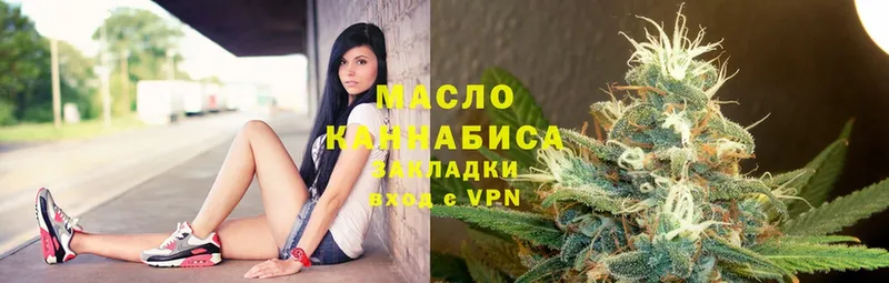 ТГК THC oil  закладки  Балашов 